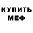 Метадон мёд Sergey Kirillov