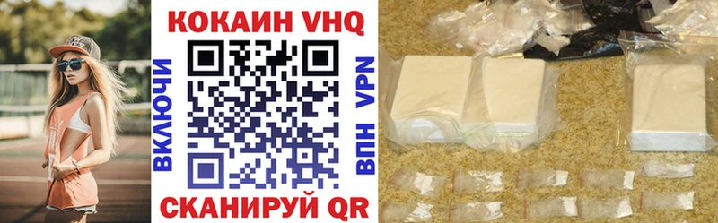 COCAIN VHQ  Купить  Фролово 