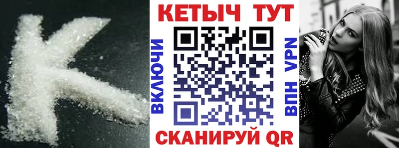 КЕТАМИН ketamine Фролово