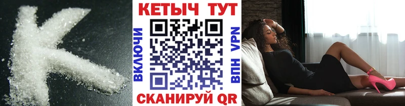 КЕТАМИН ketamine  Купить  Фролово 