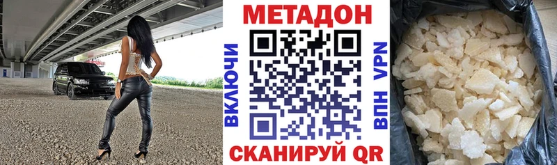 МЕТАДОН methadone Купить где Фролово